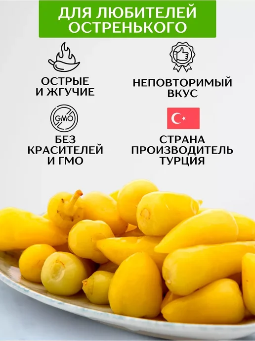 AYSAN Маринованные острые перцы Biberiye 1600 гр, 1,6 кг, фото 2