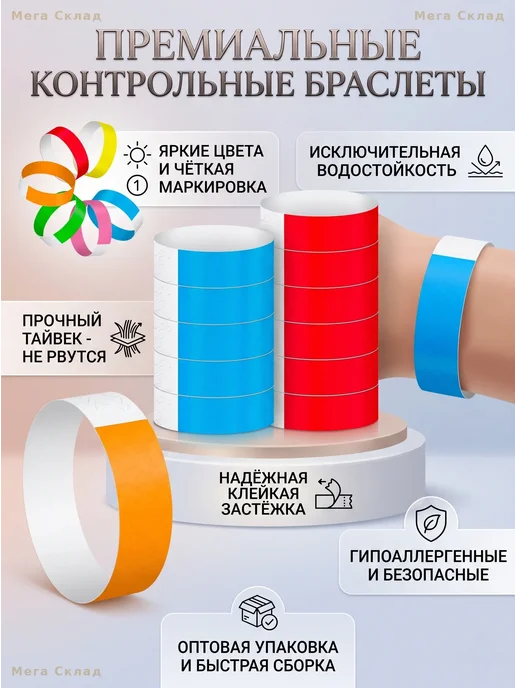 Браслеты контрольные бумажные для мероприятий 600 шт, 600 шт