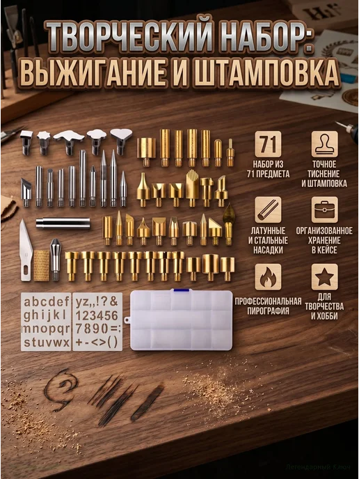 Набор для выжигания по дереву Tomshoo, 57 предметов, вариант