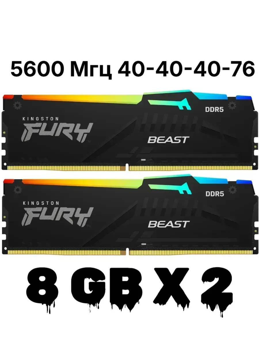 Kingston DDR5 16 GB Оперативная память FURY Beast Black RGB