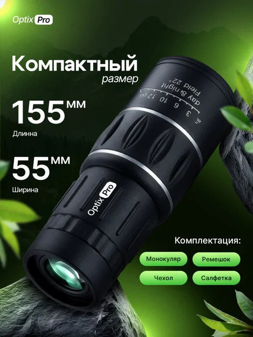 OptixPro Монокуляр охотничий 30х50, вариант, фото 2