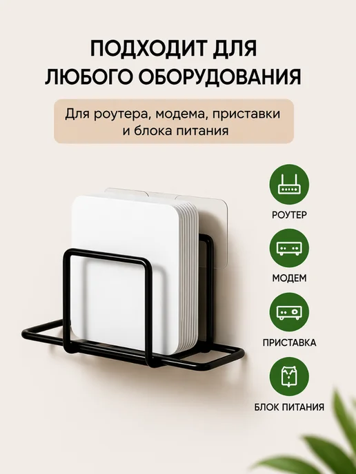 NETGIM Кронштейн для роутера самоклеящийся без сверления 22 см, черный, фото 7