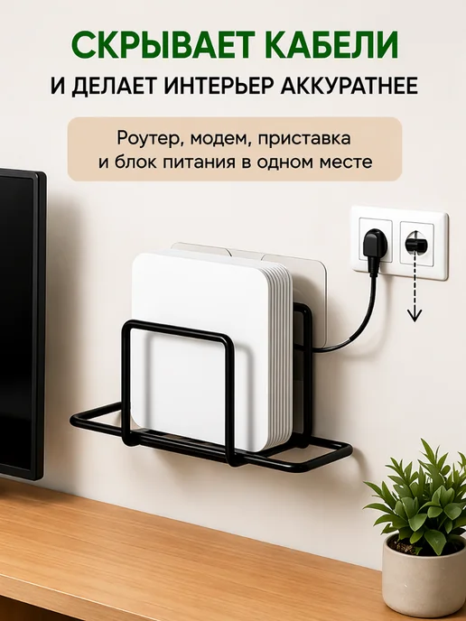NETGIM Кронштейн для роутера самоклеящийся без сверления 22 см, черный, фото 8
