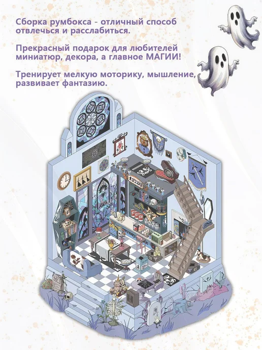 Румбокс наклейки Магия набор 3шт с пинцетом, 3 шт, фото 7