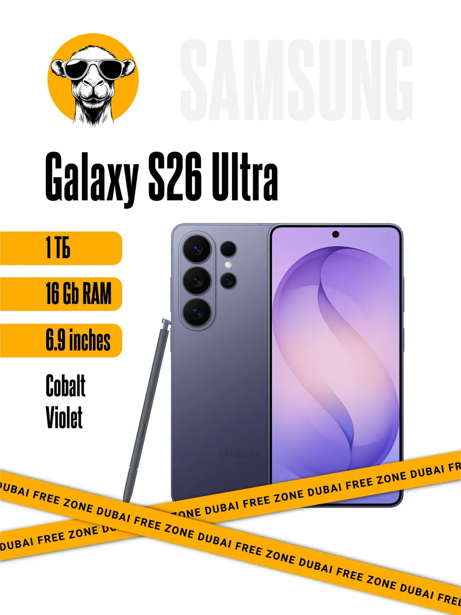 Смартфон Samsung Galaxy S26 Ultra 16/1Tb Cobalt Violet