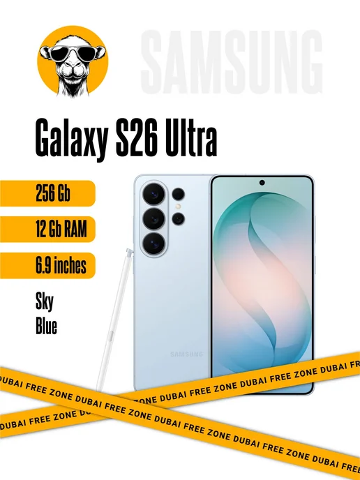 Смартфон Samsung S26 Ultra 12/256 ГБ, синий