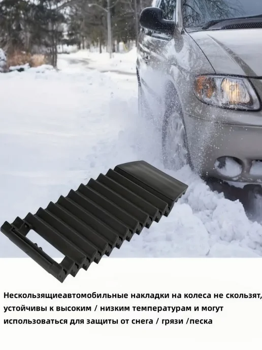 Лента антипробуксовочная для авто от снега и грязи, вариант, фото 4