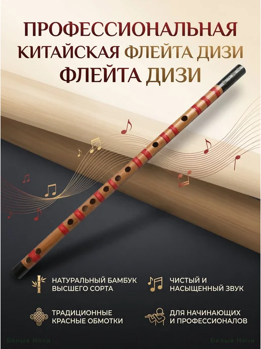 Деревянная флейта строй G для начинающих, черный