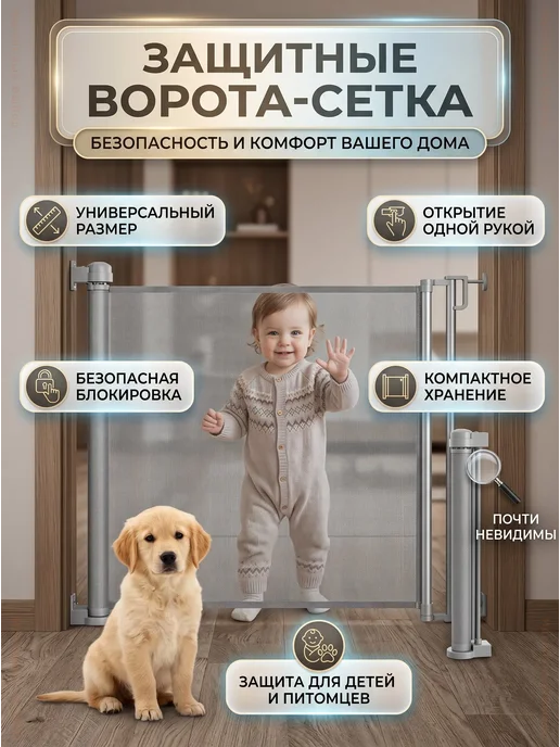 Рулонные ворота безопасности для детей 350см, серый