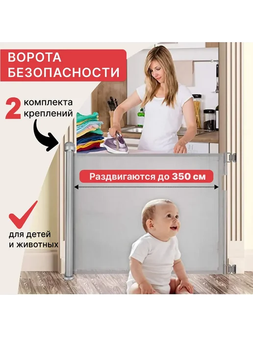 Рулонные ворота безопасности для детей 350см, серый, фото 3
