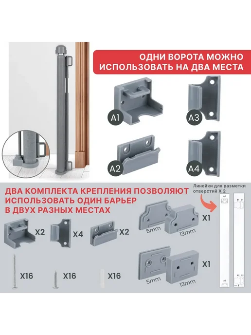 Рулонные ворота безопасности для детей 350см, серый, фото 5