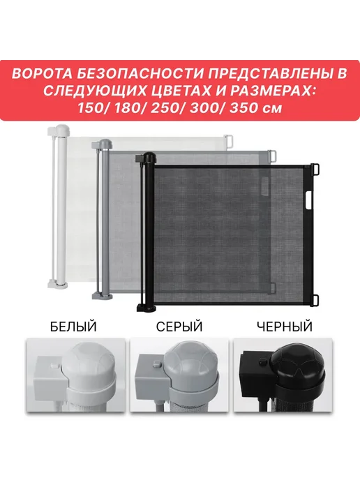 Рулонные ворота безопасности для детей 350см, серый, фото 6