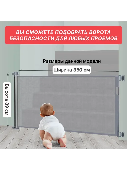 Рулонные ворота безопасности для детей 350см, серый, фото 8
