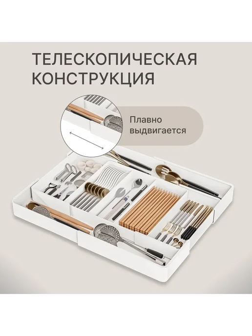Раздвижной лоток для столовых приборов в ящик, белый, фото 2