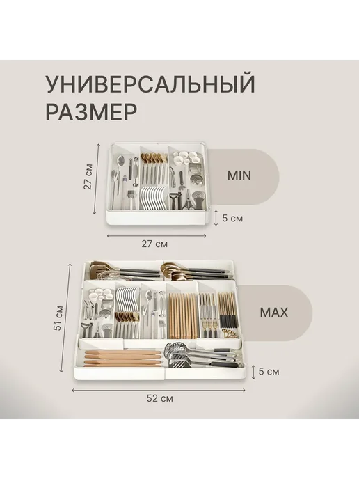 Раздвижной лоток для столовых приборов в ящик, белый, фото 3