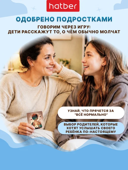 Hatber Настольная игра для детей, развивающие карточки с вопросами, голубой, фото 3