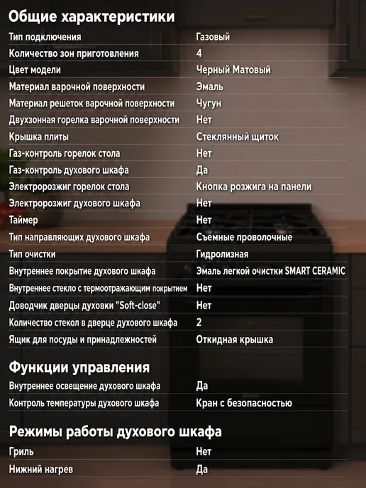 GEFEST Газовая плита с духовкой для кухни 5100-01 0097 50 см, черный, фото 2