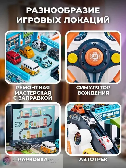 Парковка для детей с треком, машинками и музыкой, синий, фото 2