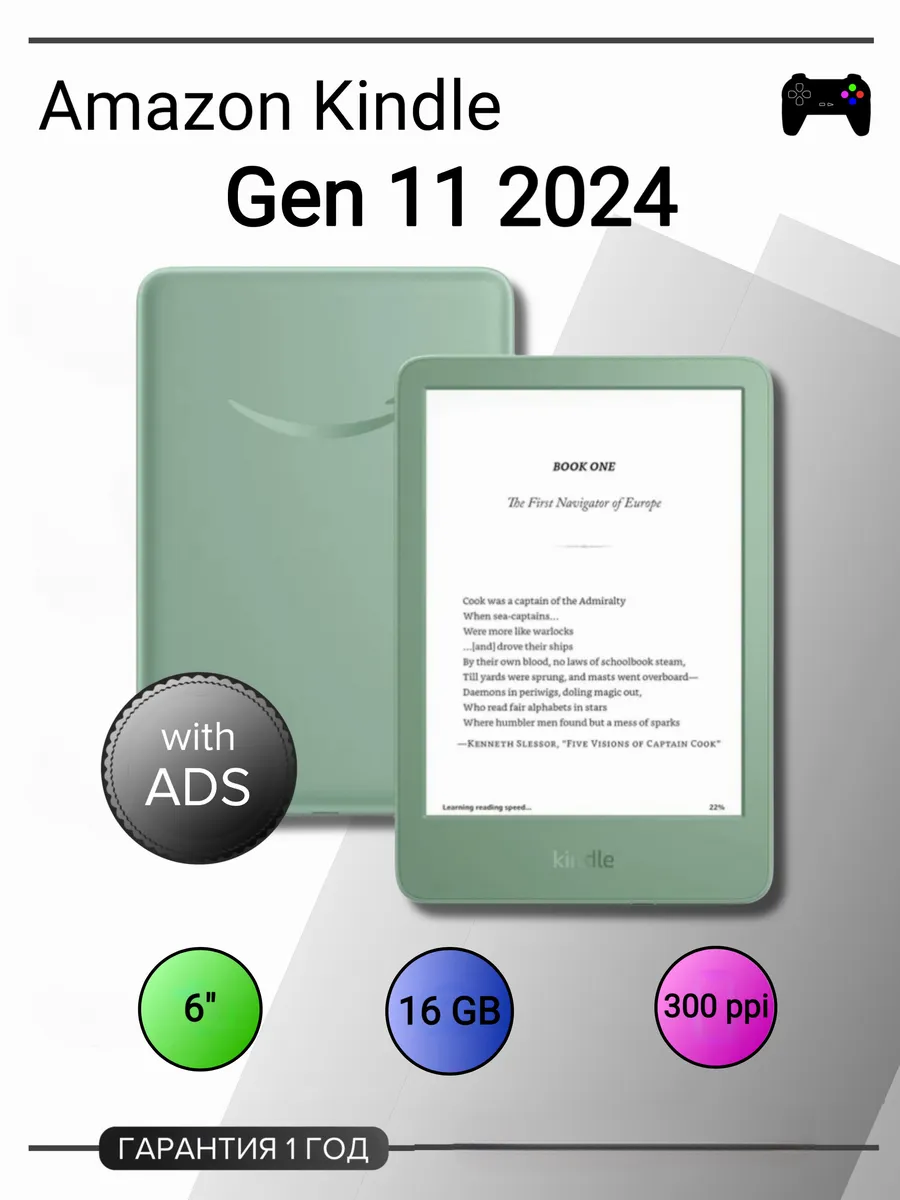 Электронная книга Kindle Gen 11 2024 with ADS
