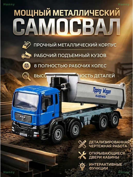 Металлическая модель самосвал и асфальтоукладчик 1 32, синий
