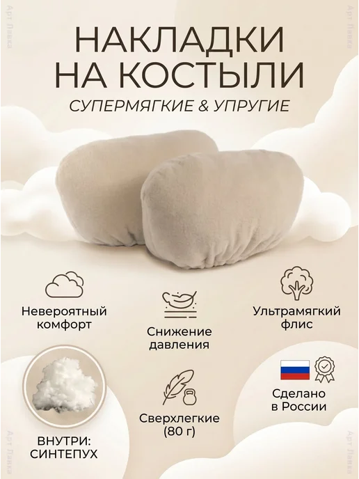 Мягкие накладки для подмышечных костылей 2 шт, 2 шт