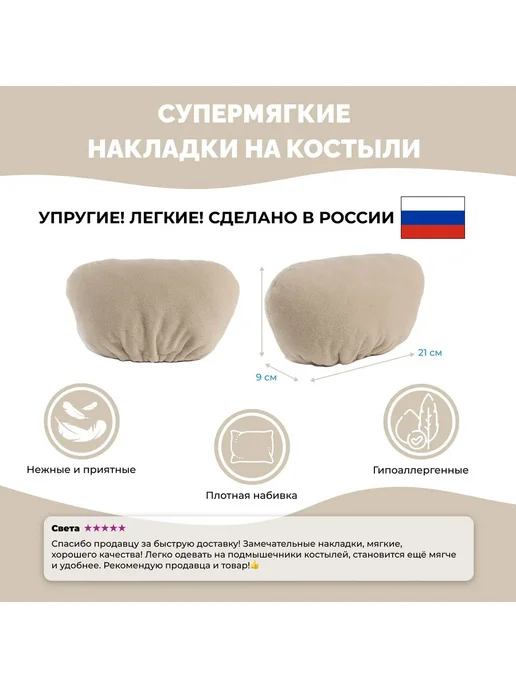 Мягкие накладки для подмышечных костылей 2 шт, 2 шт, фото 2