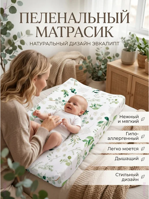Чехол на пеленальную доску из бамбука, белый