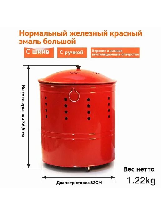 Печь для сжигания мусора на даче с колесами и крышкой, вариант, фото 2