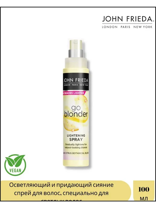 Спрей для осветления волос John Frieda Go Blonder, 100 мл, фото 2