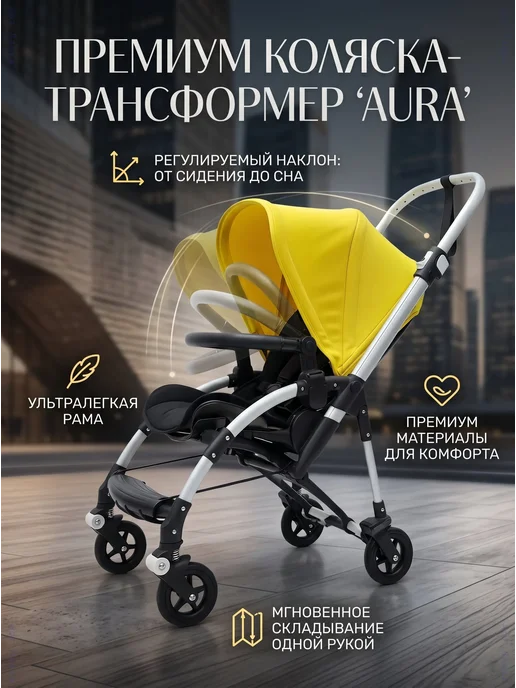 Быстросъемный бампер Bugaboo Bee 3 5 6, черный