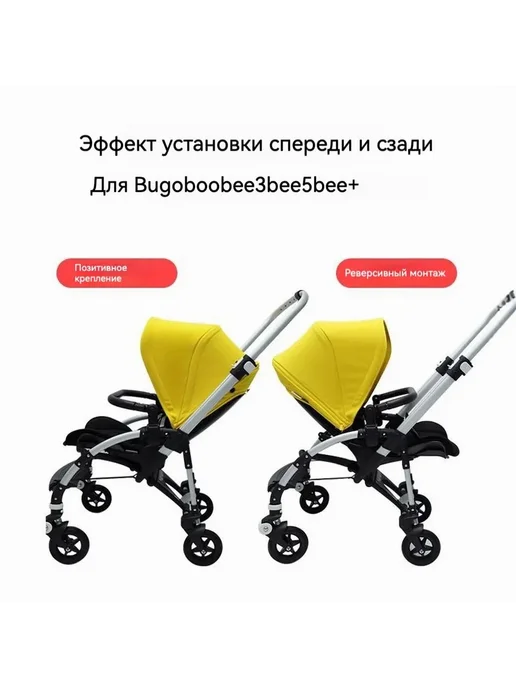 Быстросъемный бампер Bugaboo Bee 3 5 6, черный, фото 3