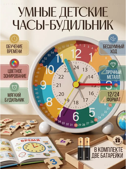 Обучающие детские настольные часы-будильник бесшумные, белый