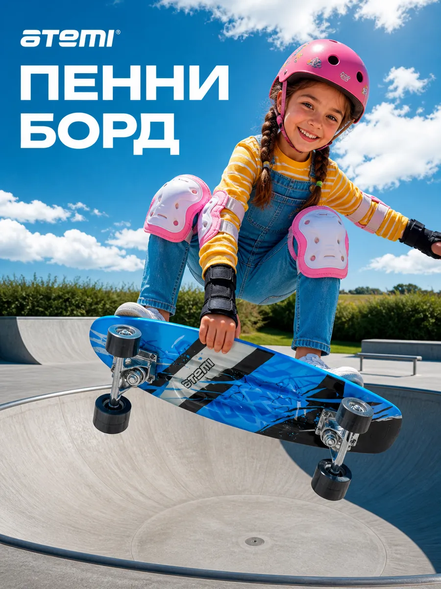 Пенниборд