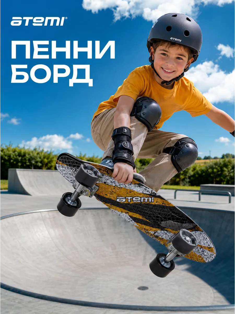 Миниборд для мальчиков