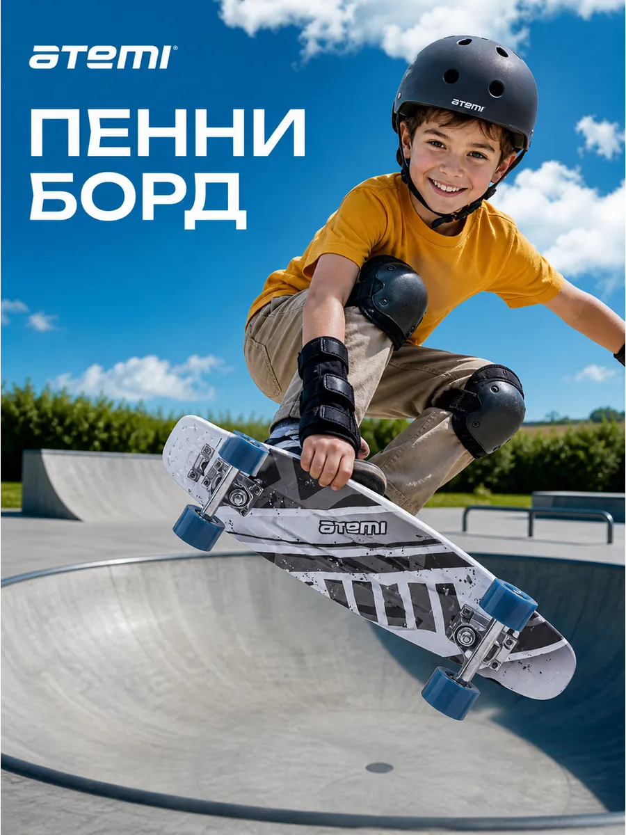 Пенниборд