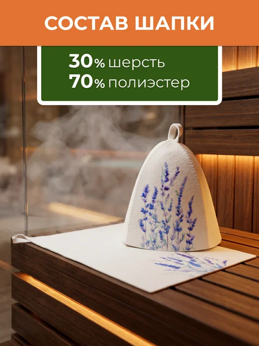 Главбаня Шапка для бани и коврик, набор для бани женский, белый, фото 2