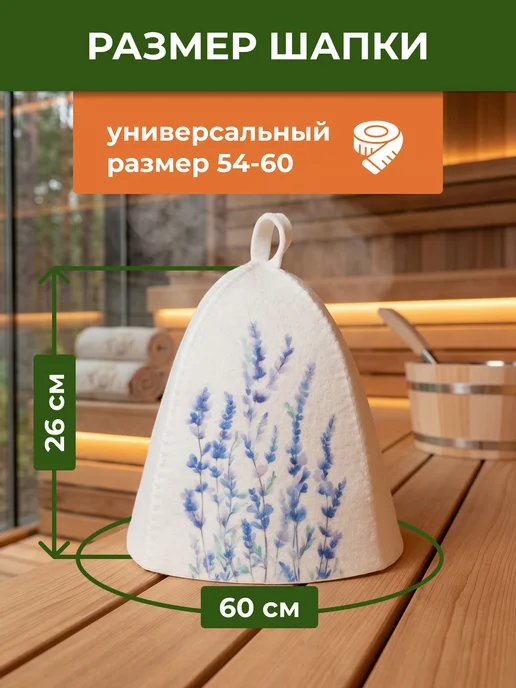 Главбаня Шапка для бани и коврик, набор для бани женский, белый, фото 4