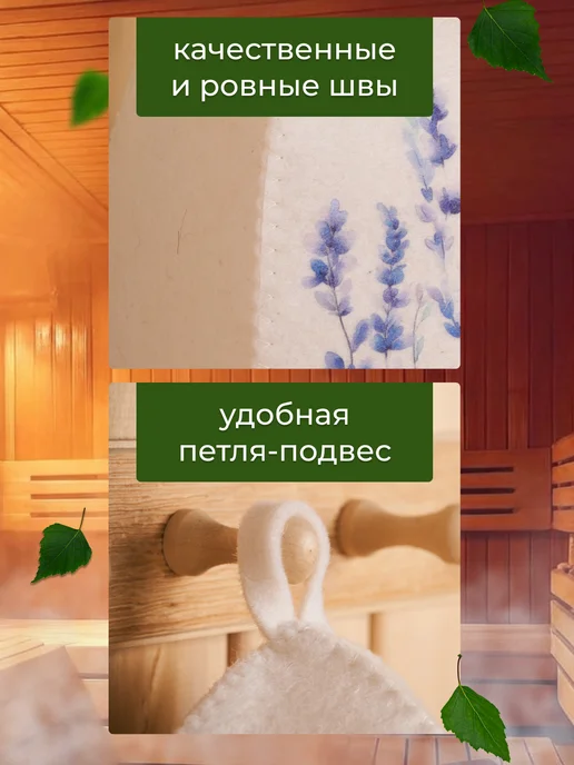 Главбаня Шапка для бани и коврик, набор для бани женский, белый, фото 7