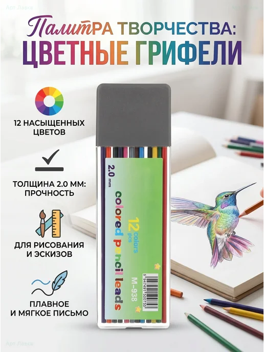 Грифели для механического карандаша 2.0 мм 2B, черный