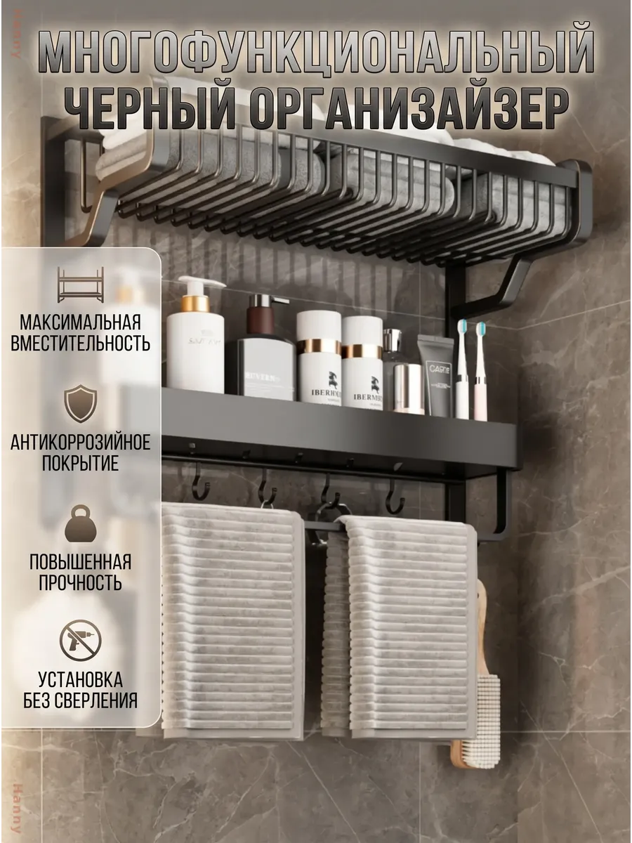 Многофункциональная полка для ванной настенная