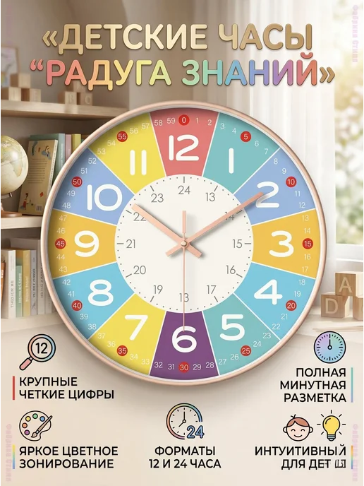 Обучающие детские настенные часы 20 см, серый