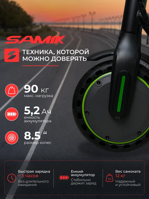 Samik Электросамокат взрослый мощный M365 Lux, вариант, фото 2