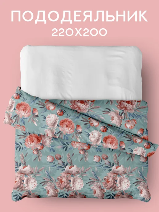 Флоранс Пододеяльник евро 220х200 полисатин, 220x200