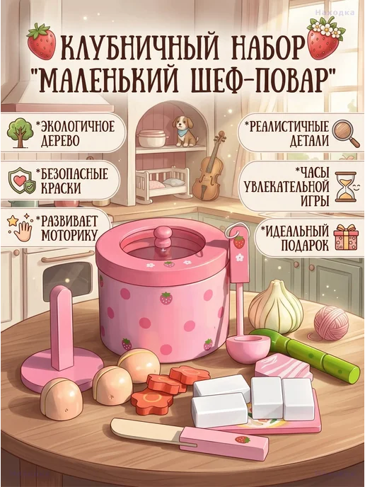 Детский деревянный набор посуды с продуктами, белый