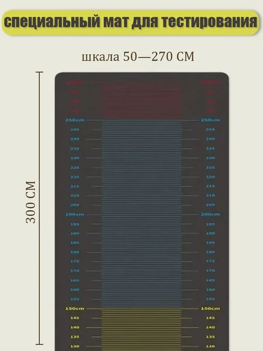 Мат для прыжков в длину с разметкой 300х50 см, 300x50 см, фото 3