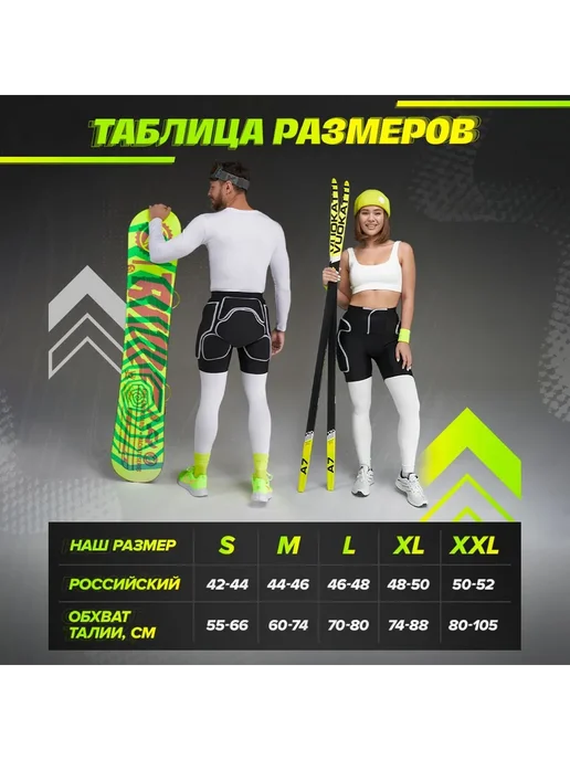 Защитные шорты для сноуборда и лыж Буйвол, черный, фото 2