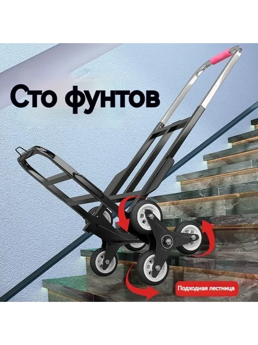 Складная тележка для лестниц, 150 кг, 150 кг, фото 2