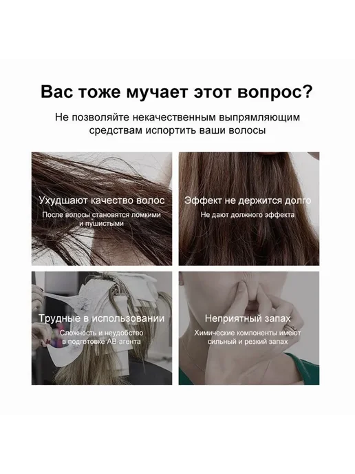 Кератиновый крем для выпрямления волос 180мл, 180 мл, фото 5