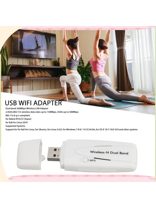 Двухдиапазонный Wi-Fi USB адаптер 300 Мбит с для ТВ и ПК, вариант, фото 3