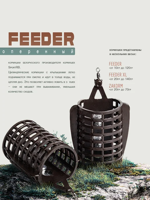 Кормушка фидерная FEEDER XL 30гр (L-40мм,d-35мм) набор 3 шт, 130 г, 5 шт, фото 2